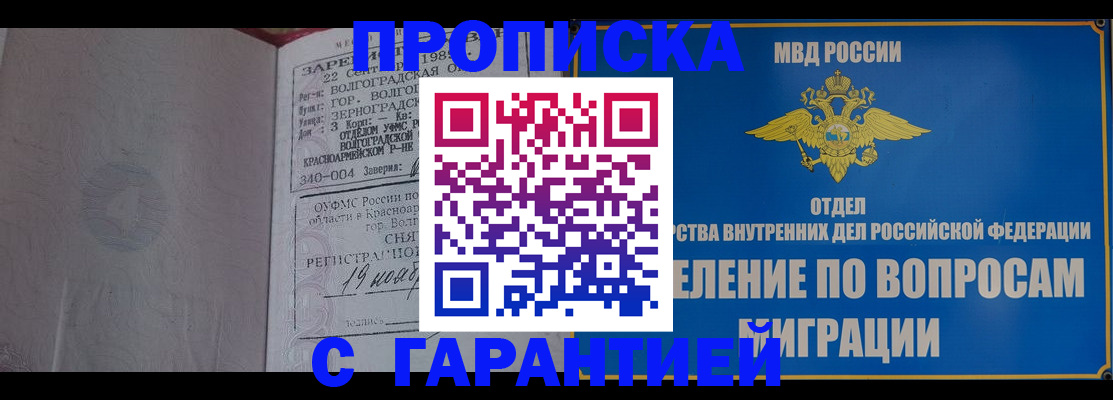 временная регистрация недорого в Ковылкино