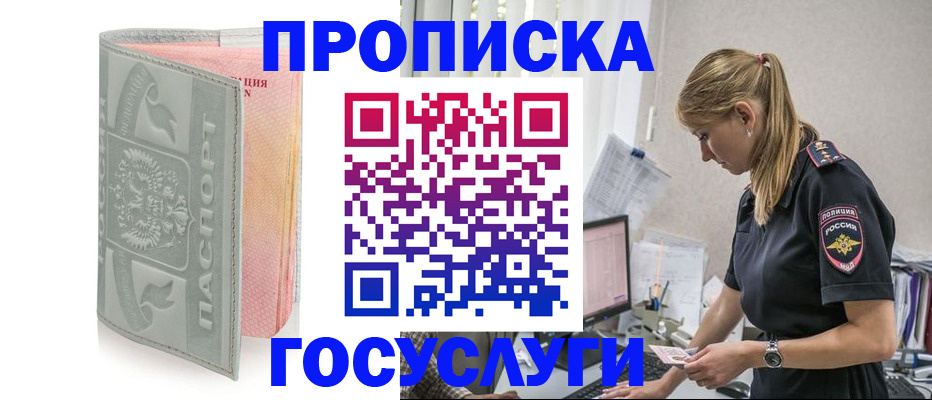 прописка для кредита в Ковылкино