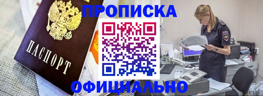 временная регистрация гарантия в Ковылкино